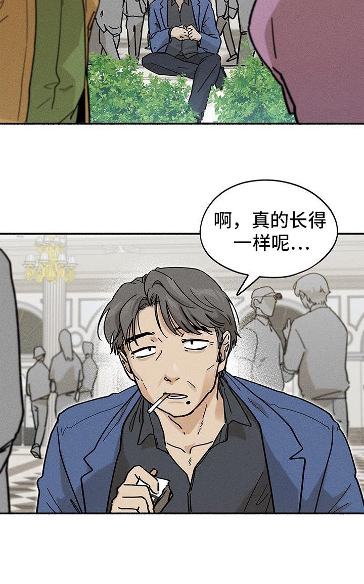 第46章：【第二季】丑东西
