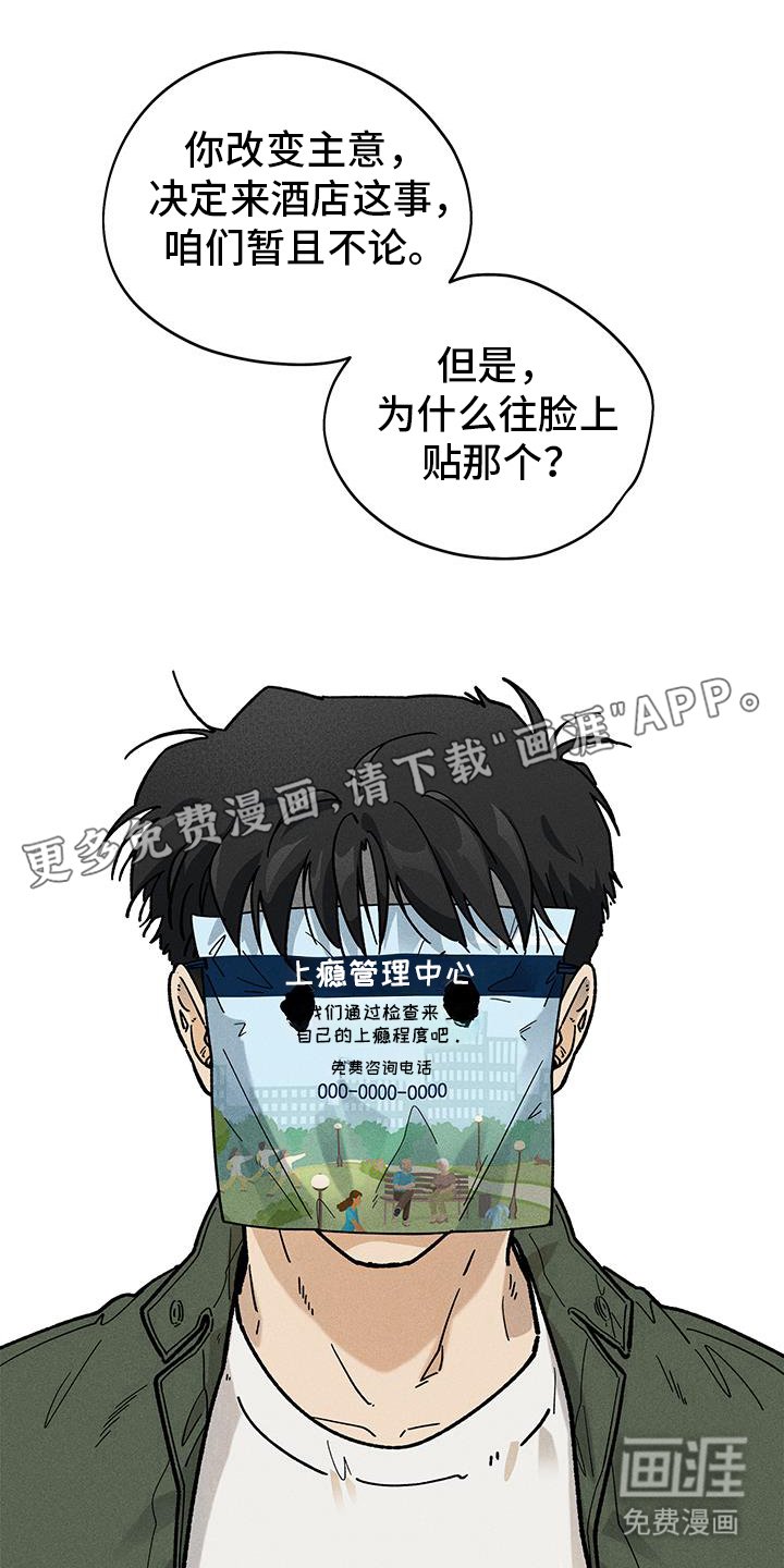 第47章：【第二季】选择