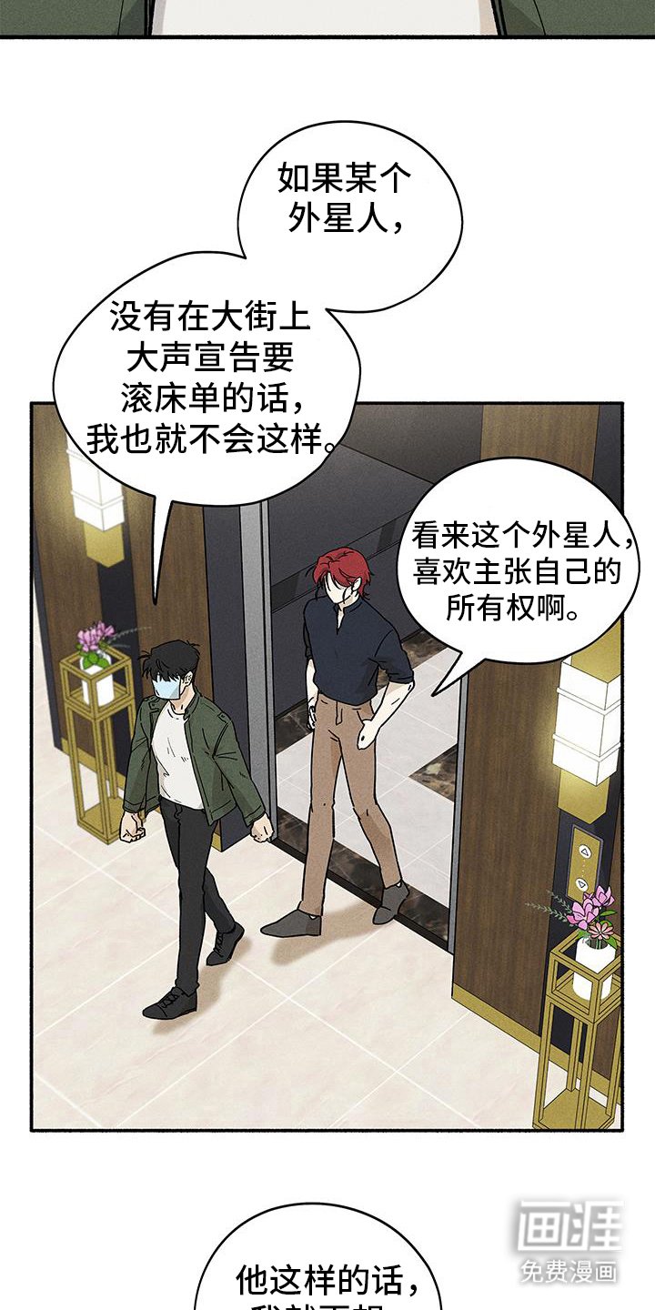 第47章：【第二季】选择