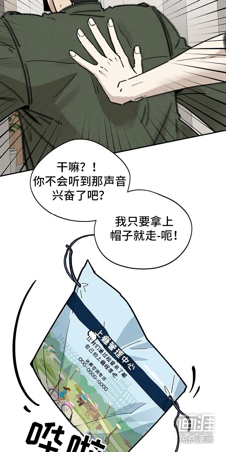 第47章：【第二季】选择