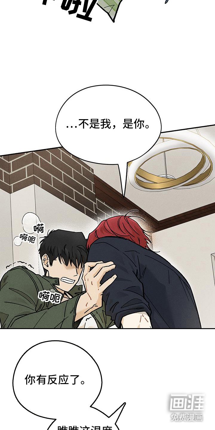 第47章：【第二季】选择