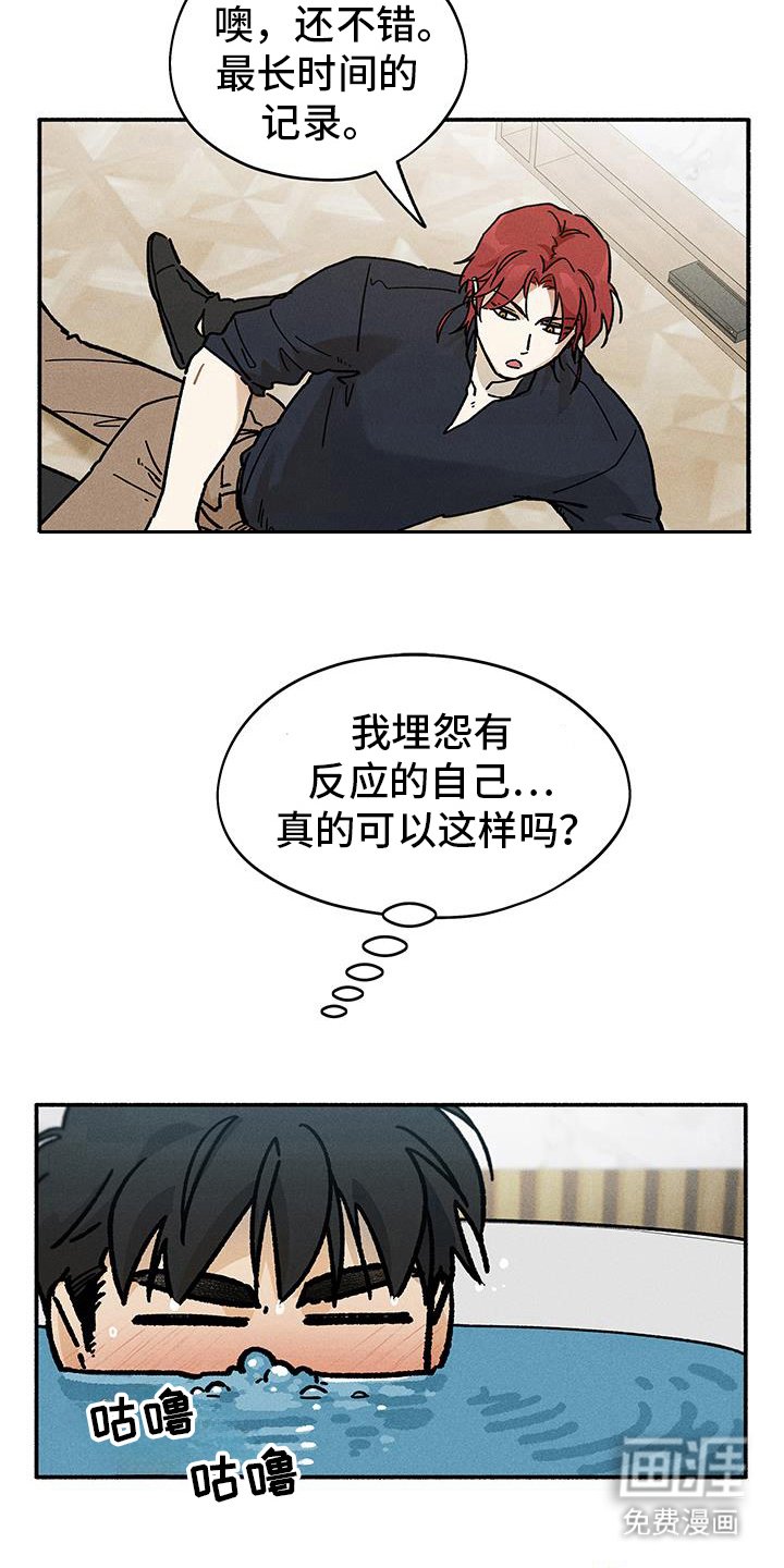 第47章：【第二季】选择