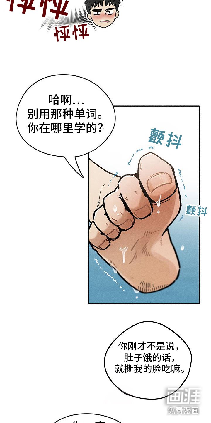 第47章：【第二季】选择