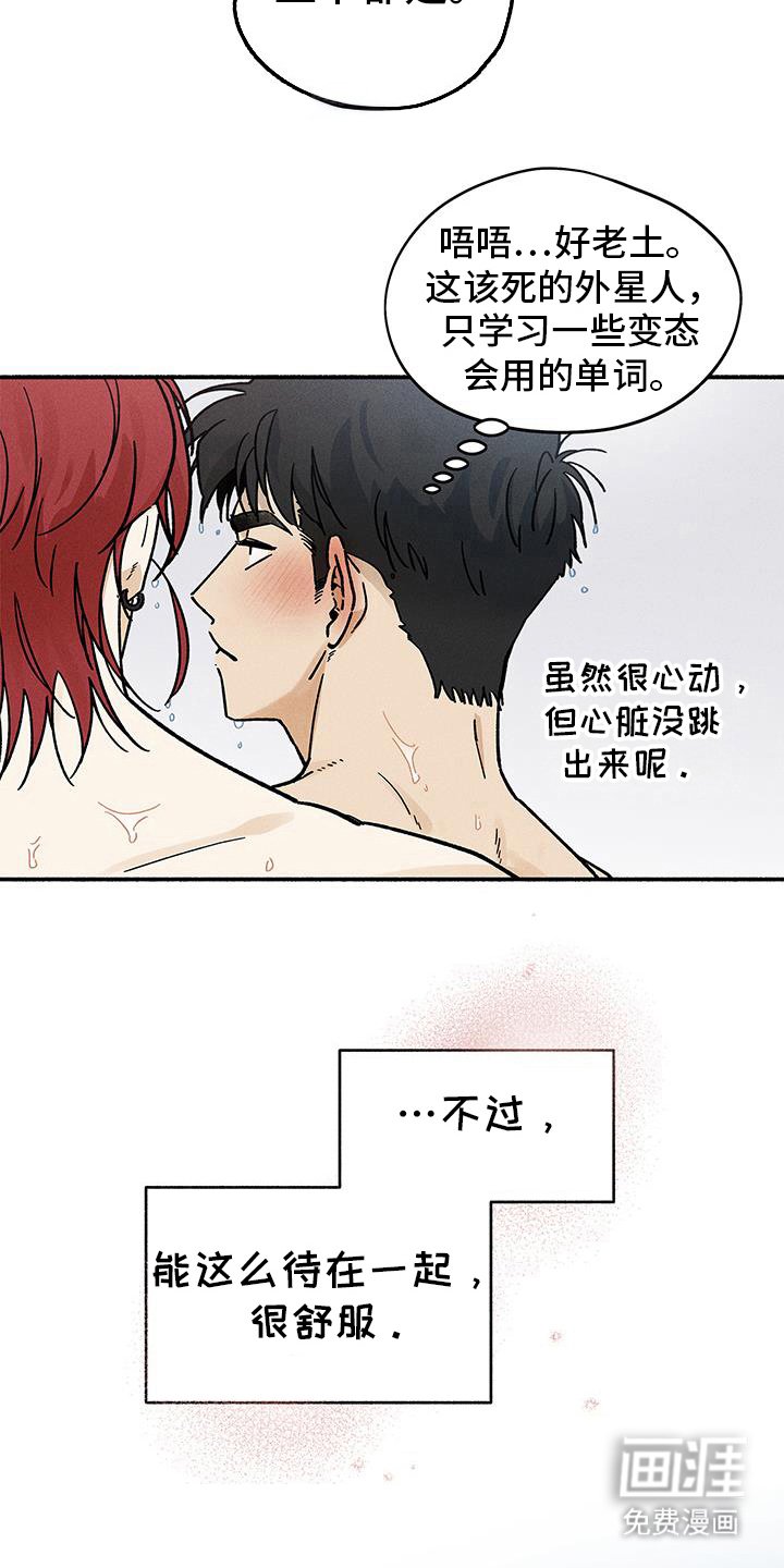 第47章：【第二季】选择