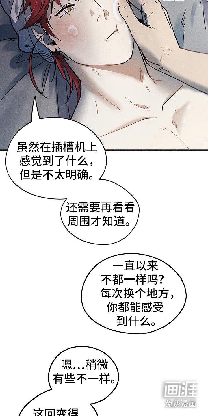 第48章：【第二季】我一会过去