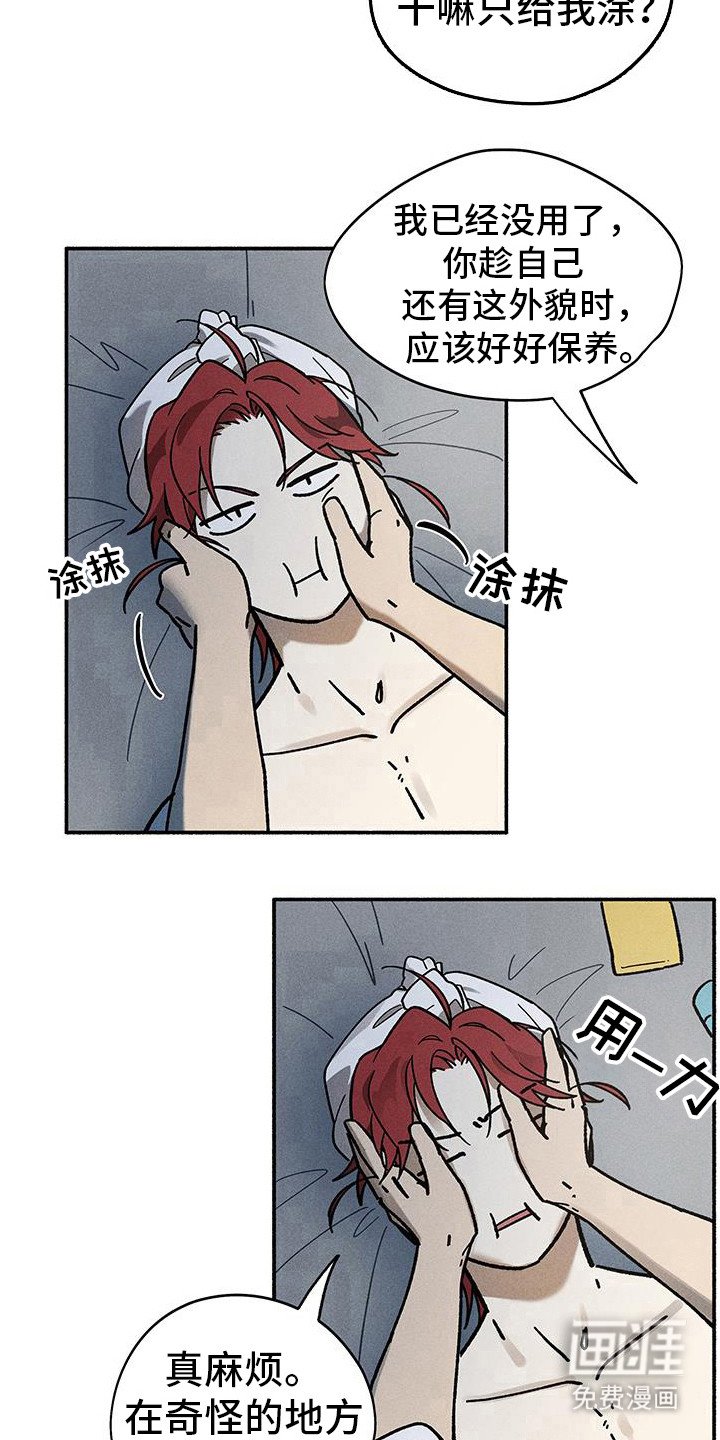 第48章：【第二季】我一会过去