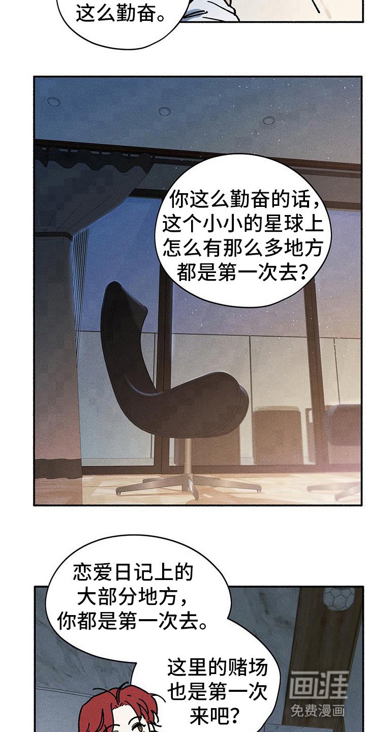 第48章：【第二季】我一会过去
