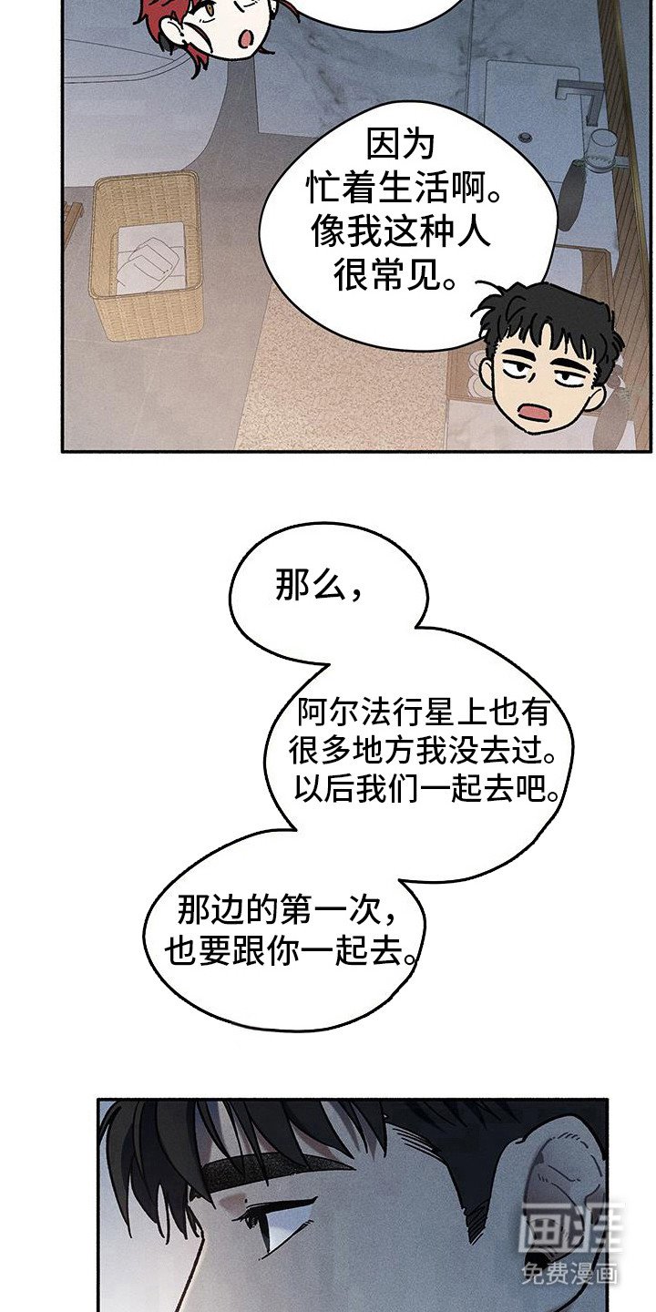 第48章：【第二季】我一会过去