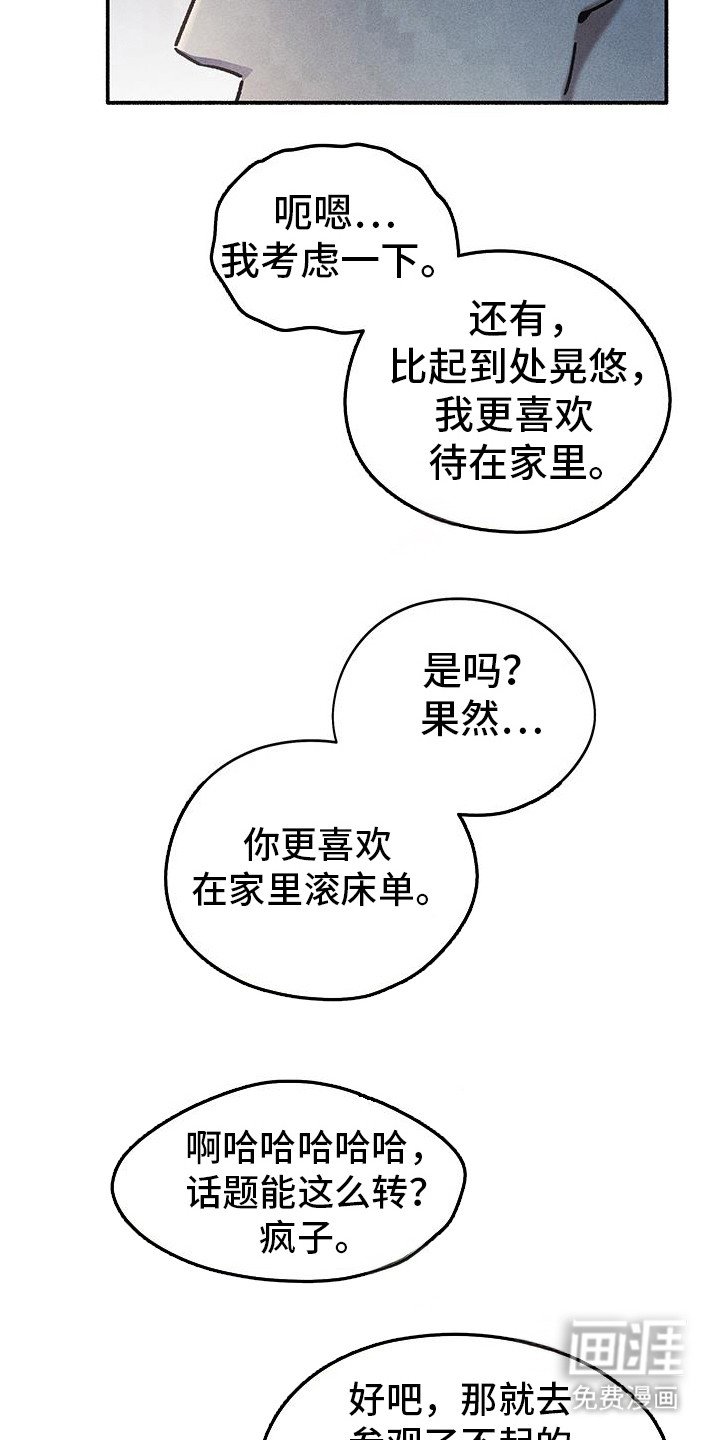 第48章：【第二季】我一会过去