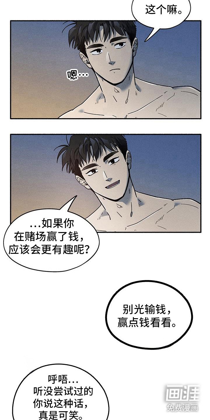 第48章：【第二季】我一会过去