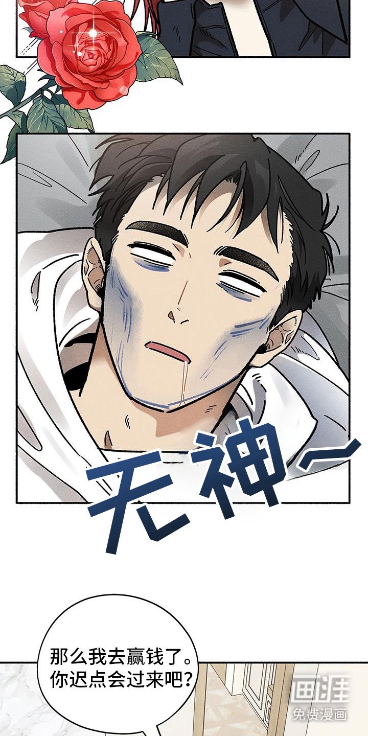 第48章：【第二季】我一会过去