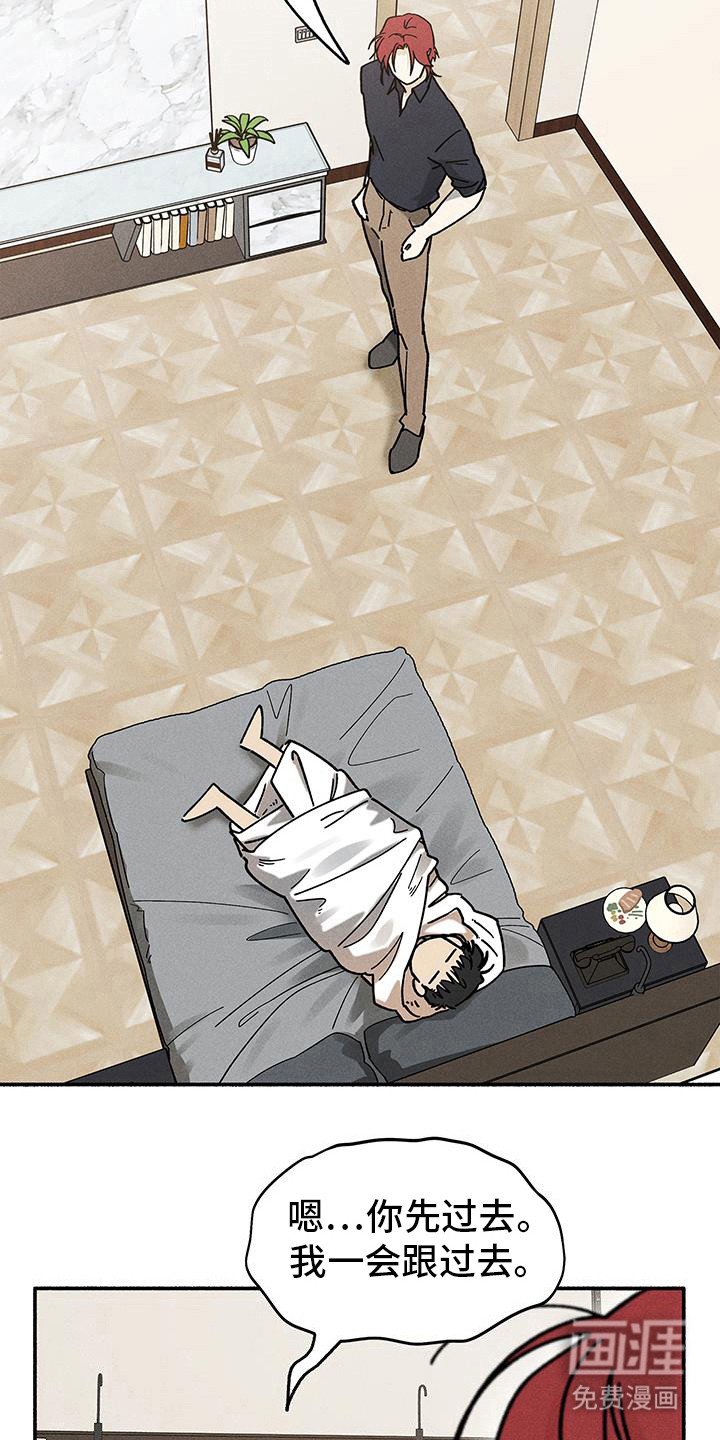 第48章：【第二季】我一会过去