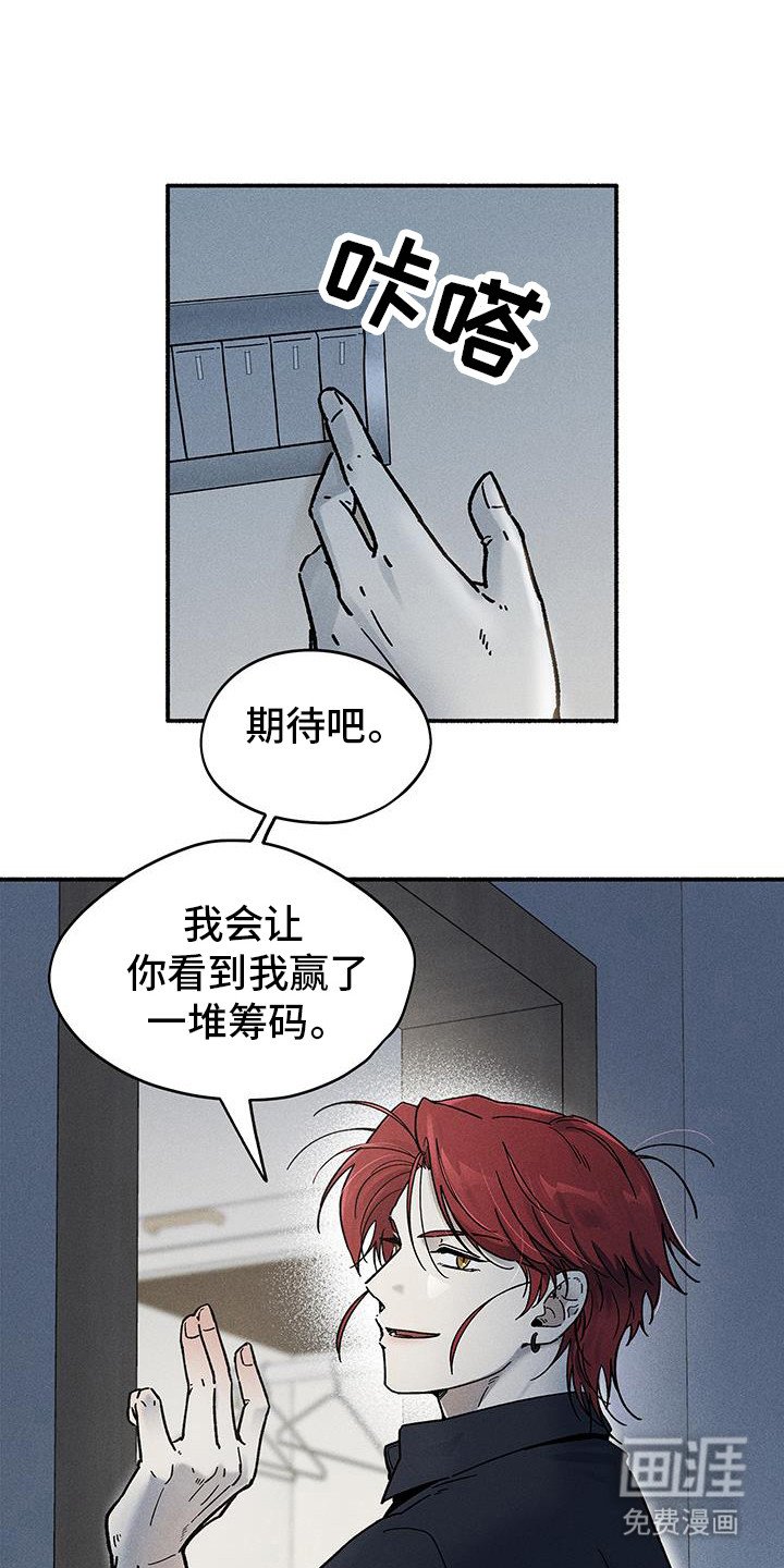 第49章：【第二季】怎么发现的