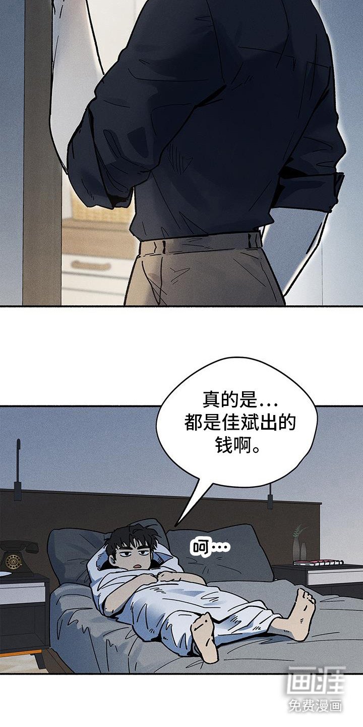 第49章：【第二季】怎么发现的