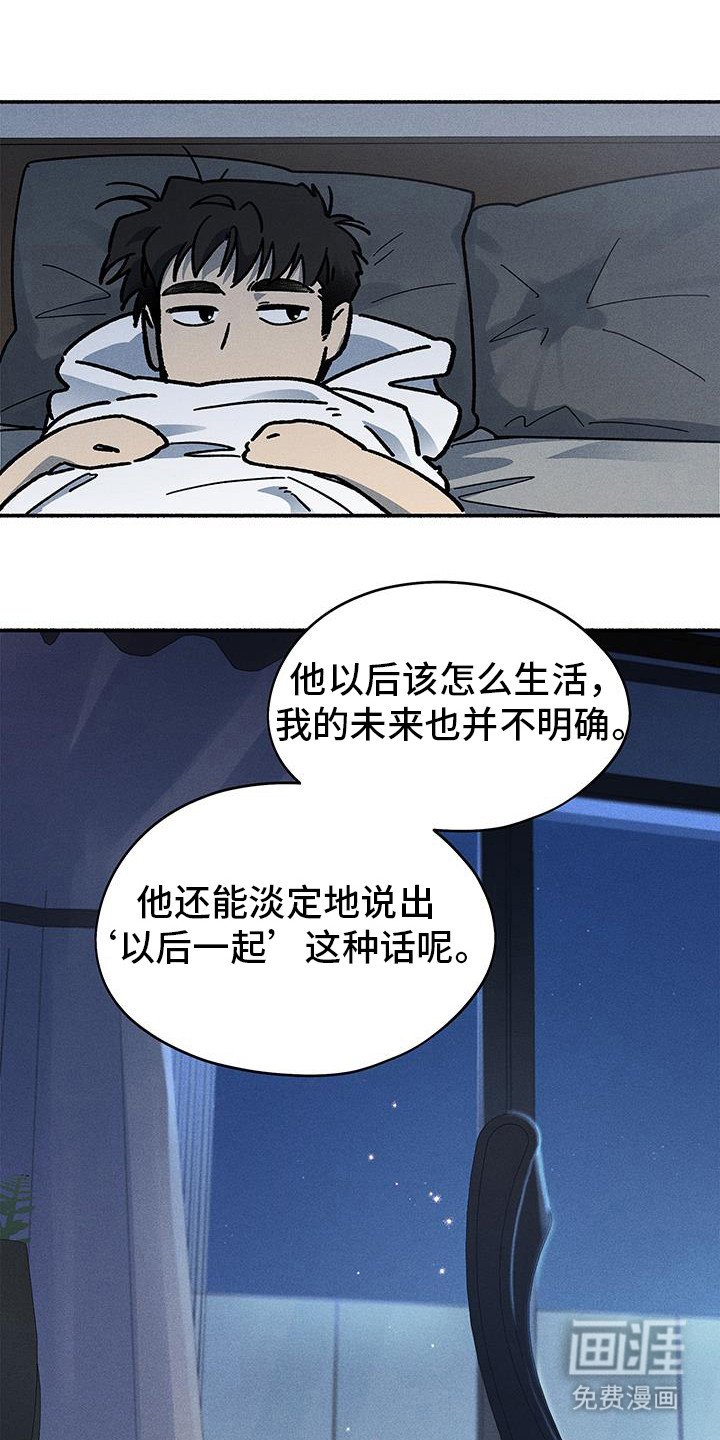 第49章：【第二季】怎么发现的