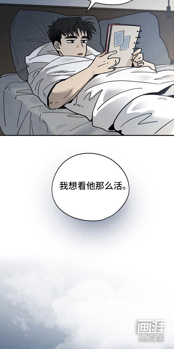 第49章：【第二季】怎么发现的