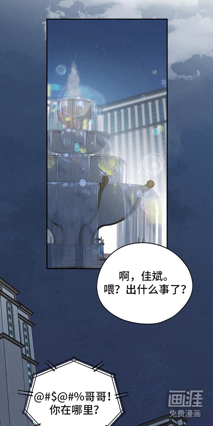 第49章：【第二季】怎么发现的