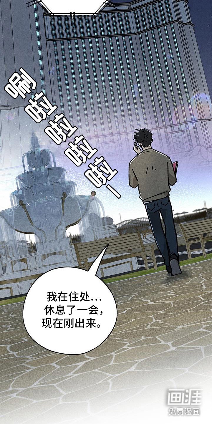 第49章：【第二季】怎么发现的