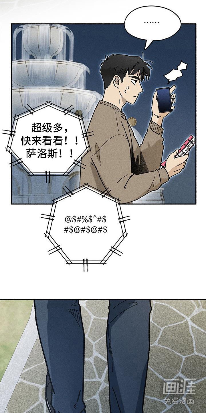 第49章：【第二季】怎么发现的