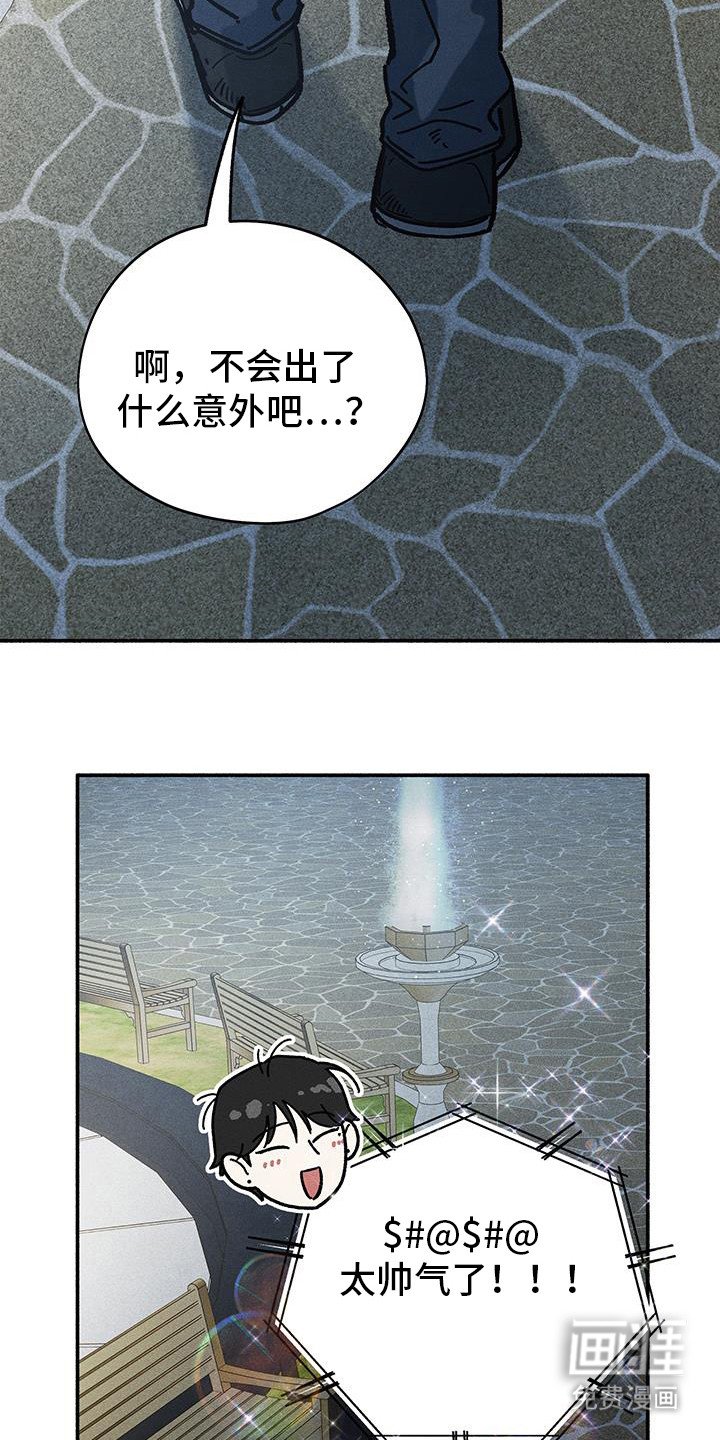 第49章：【第二季】怎么发现的