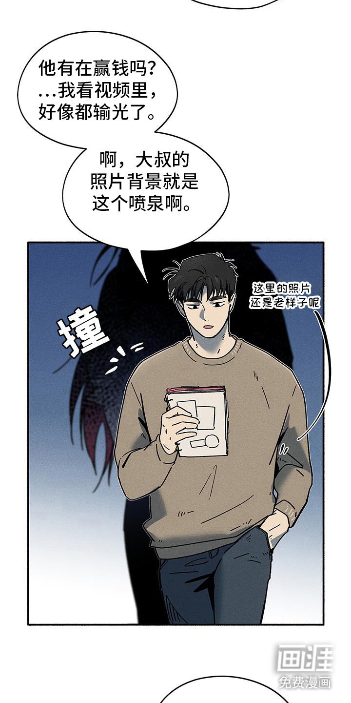 第49章：【第二季】怎么发现的