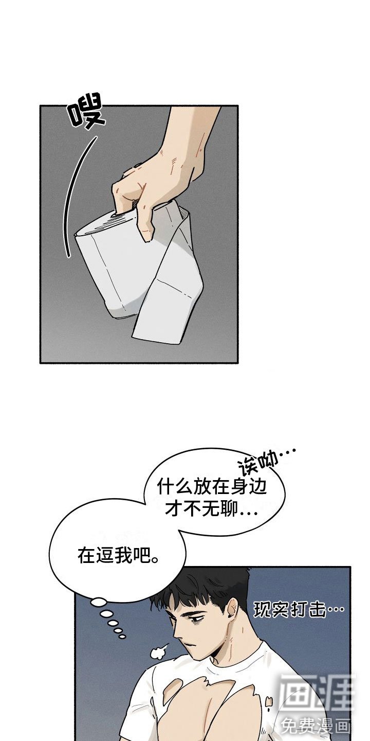 第5章：赶紧滚啊