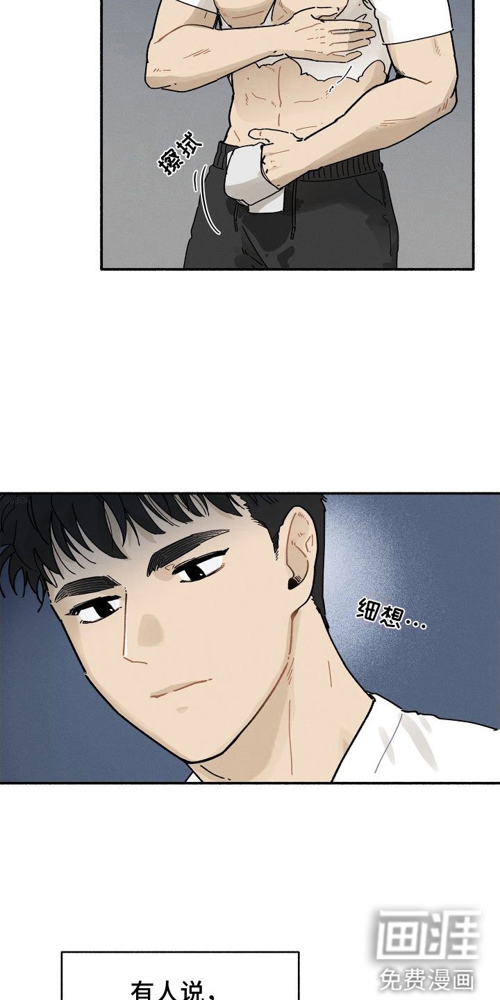 第5章：赶紧滚啊