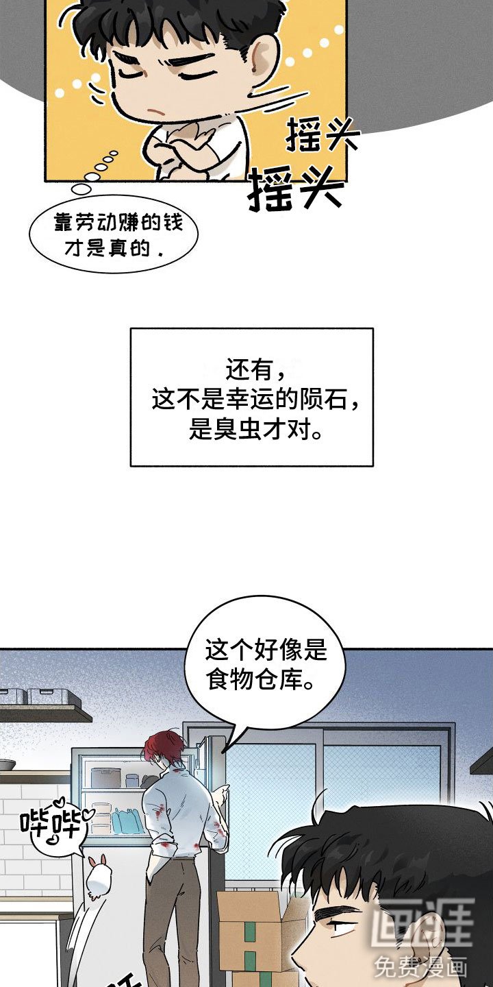第5章：赶紧滚啊