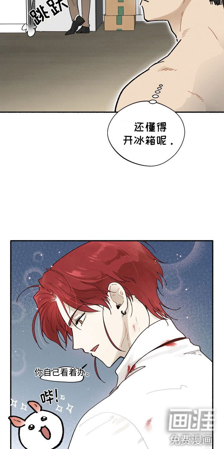 第5章：赶紧滚啊