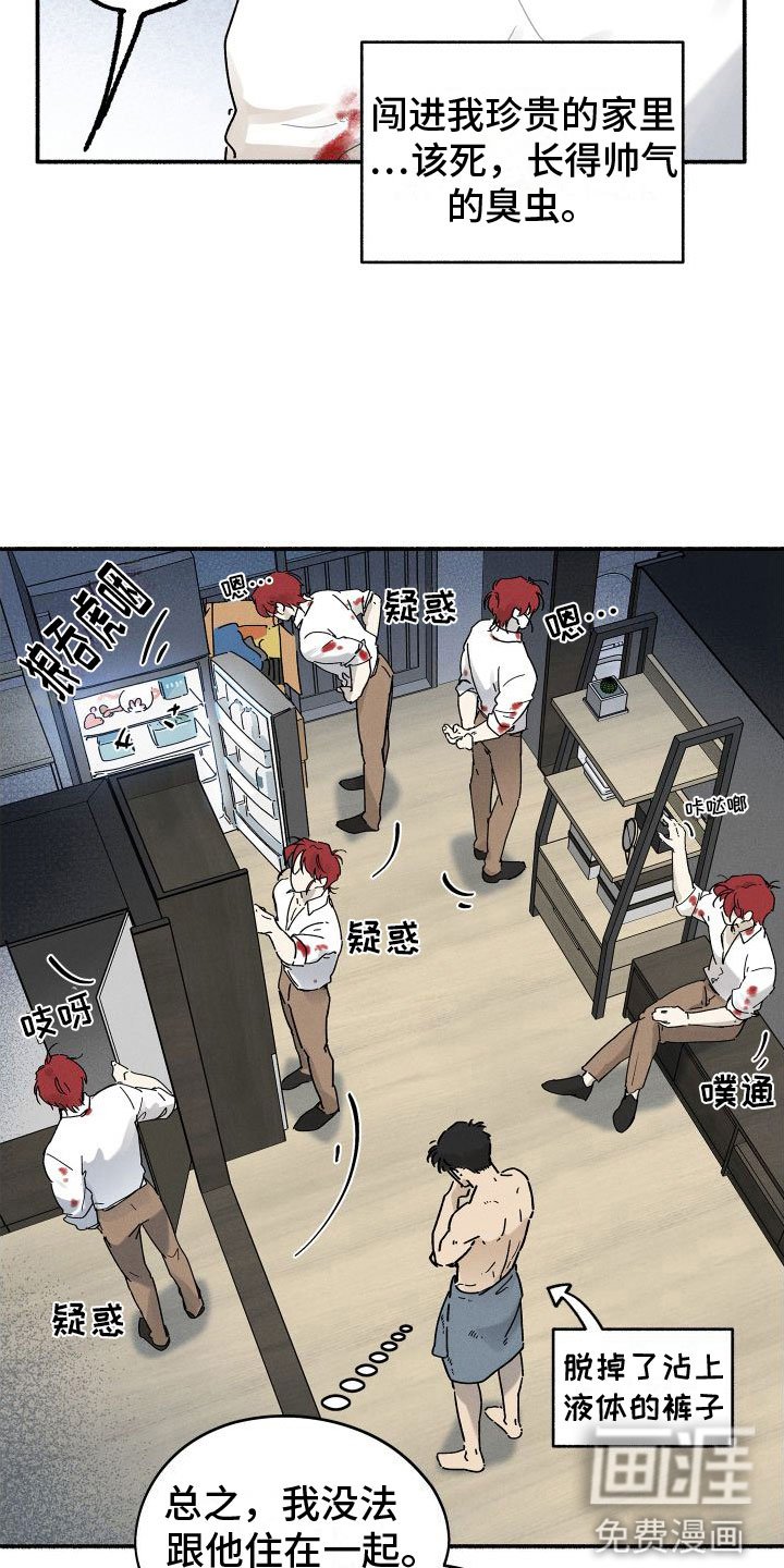 第5章：赶紧滚啊