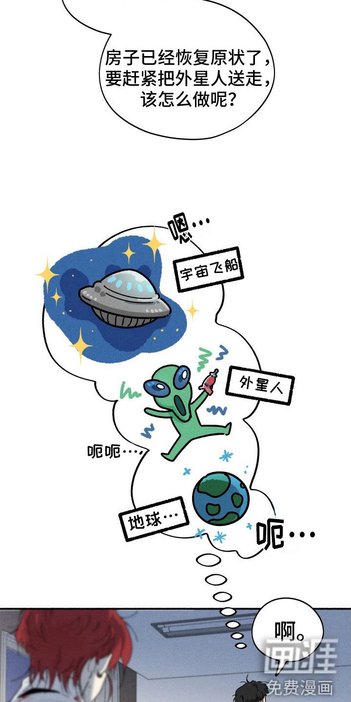 第5章：赶紧滚啊