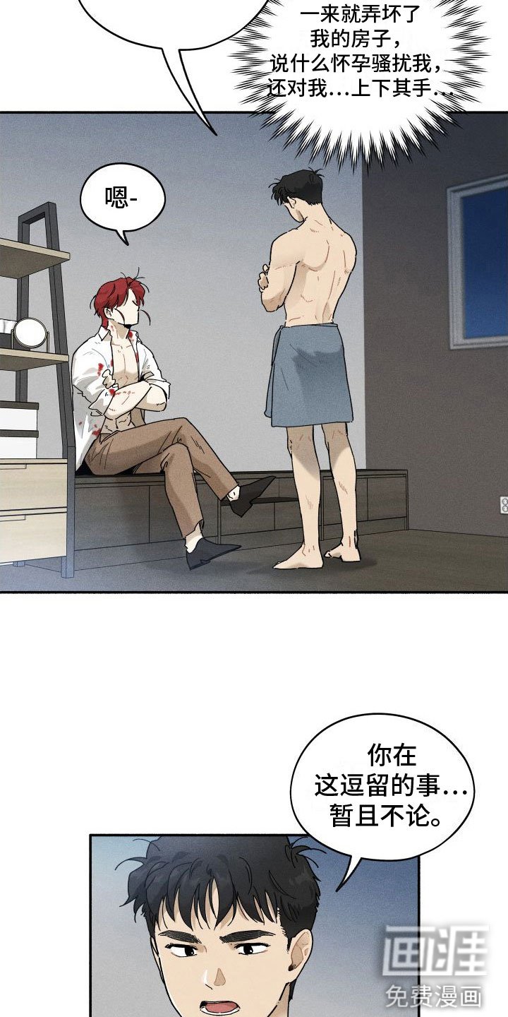 第5章：赶紧滚啊
