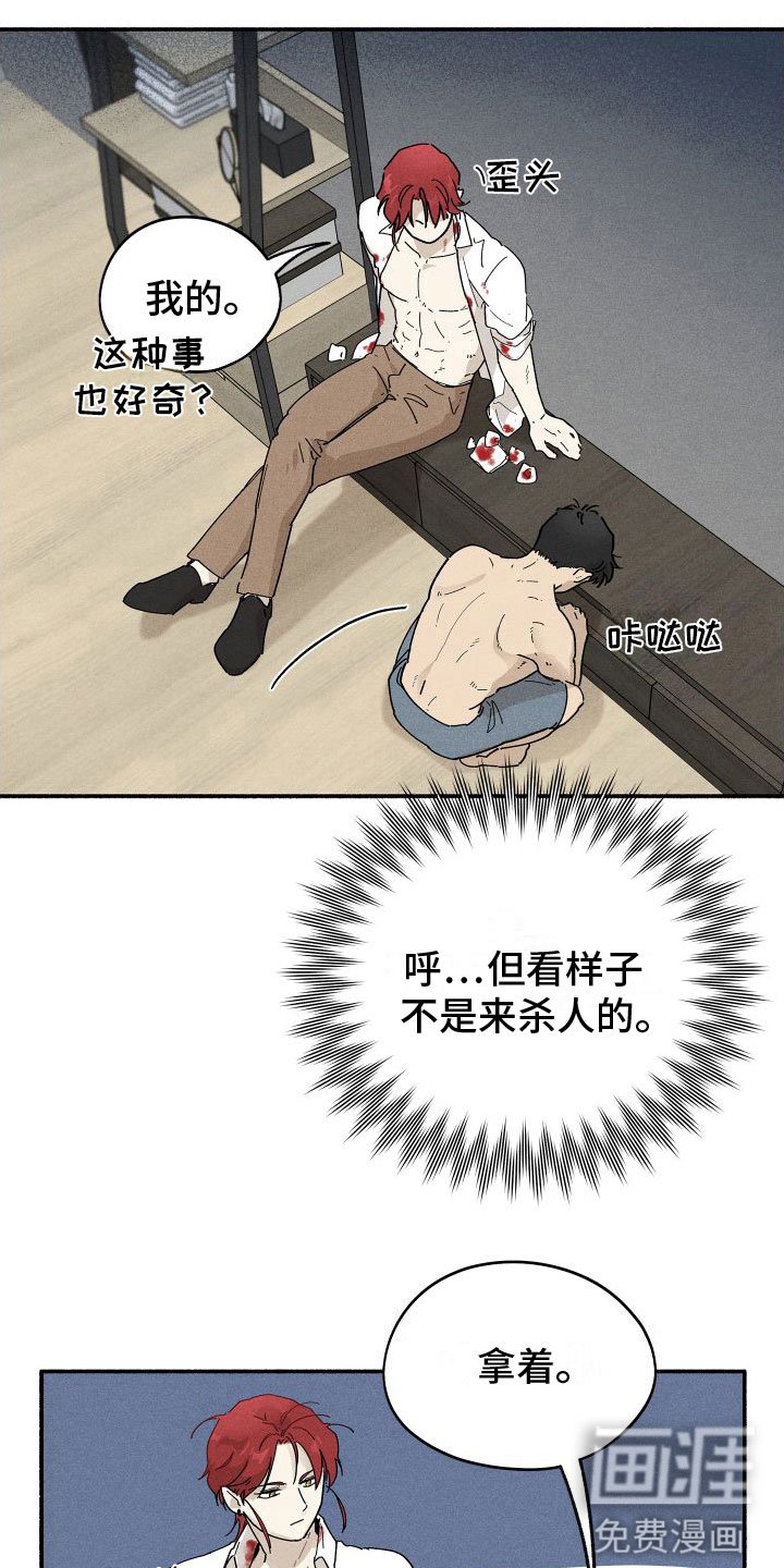 第5章：赶紧滚啊