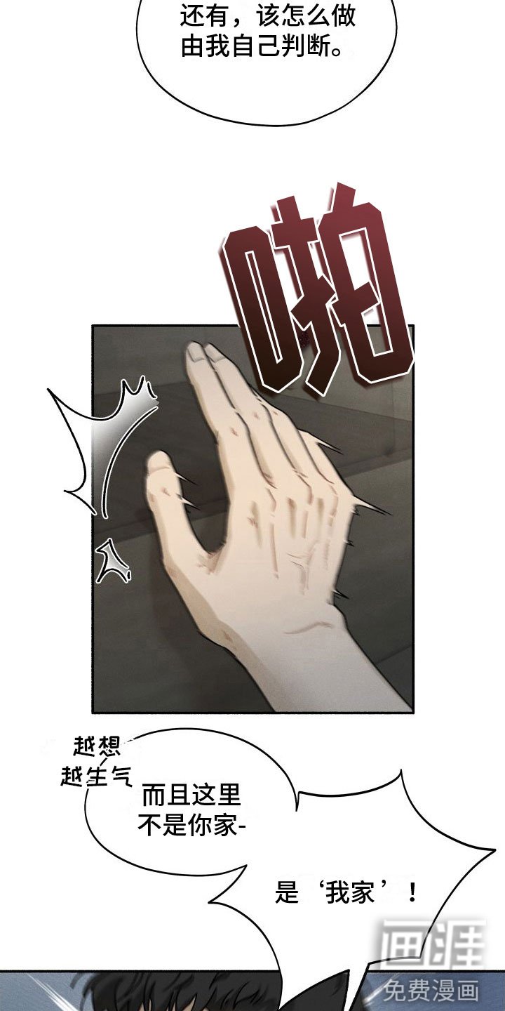 第5章：赶紧滚啊