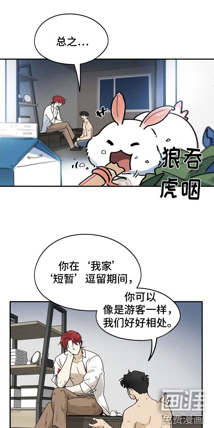 第5章：赶紧滚啊