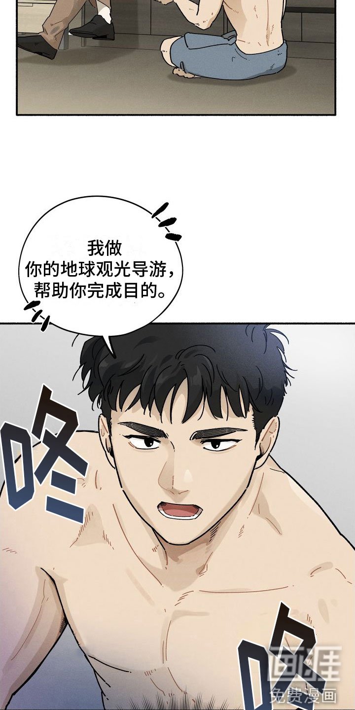 第5章：赶紧滚啊