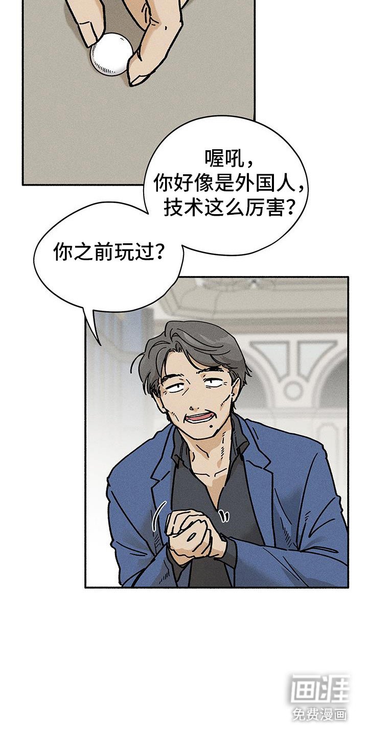 第50章：【第二季】棋技