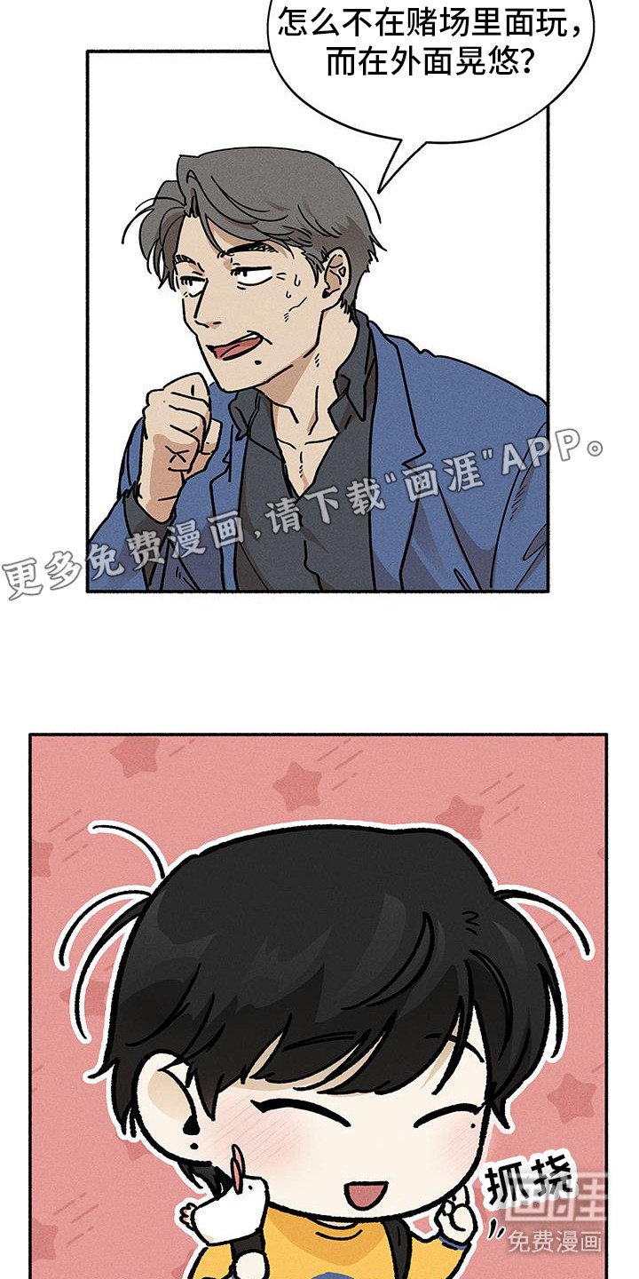 第50章：【第二季】棋技