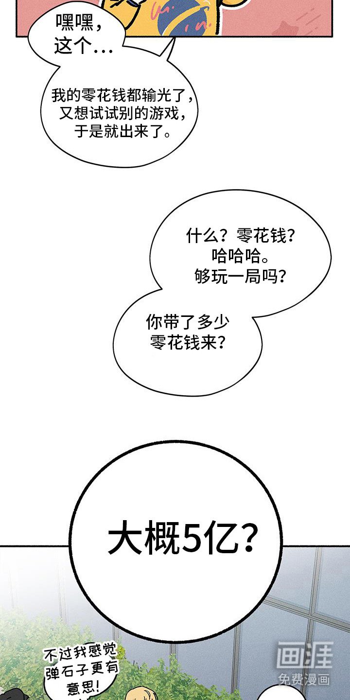 第50章：【第二季】棋技