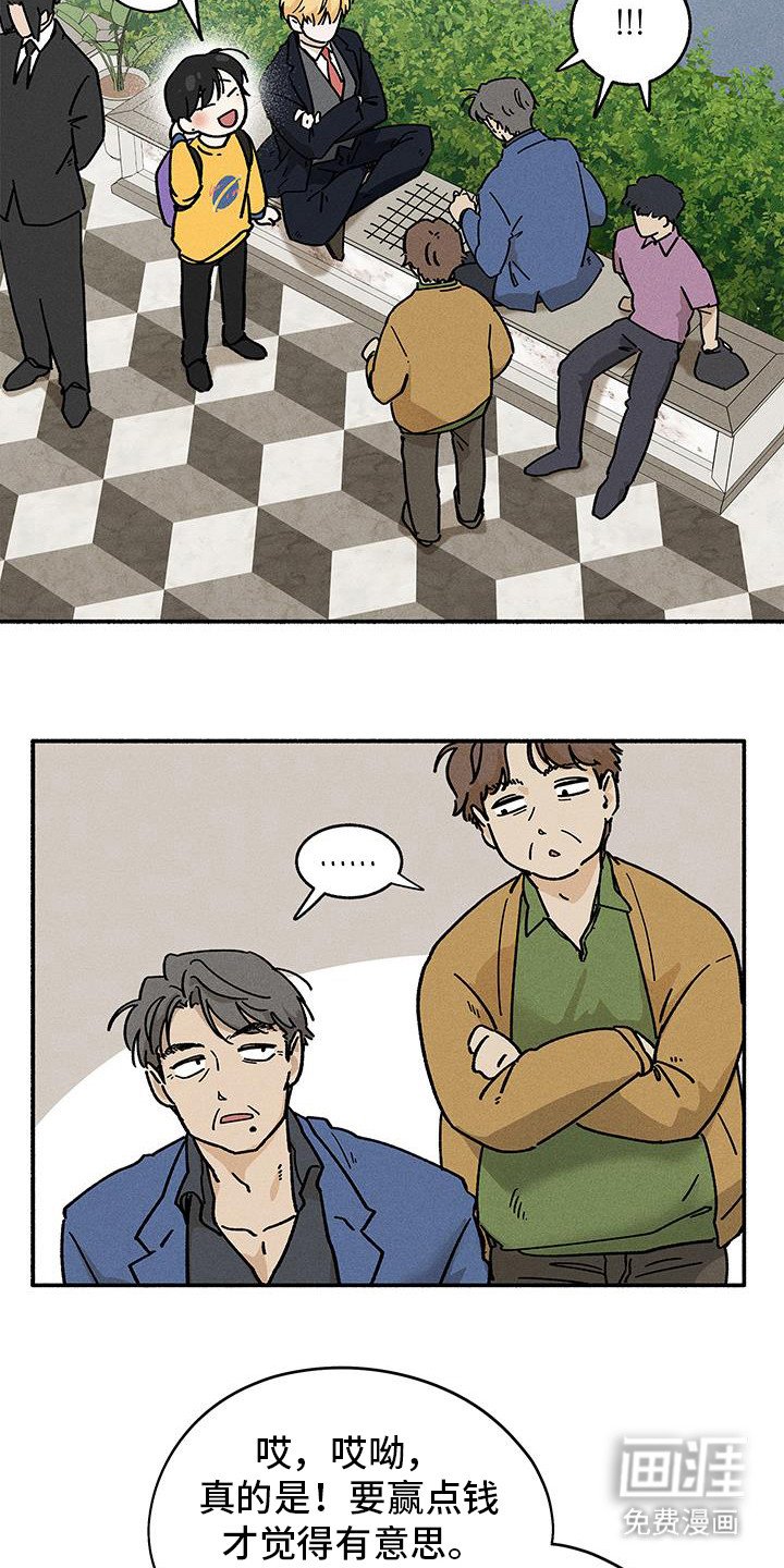 第50章：【第二季】棋技