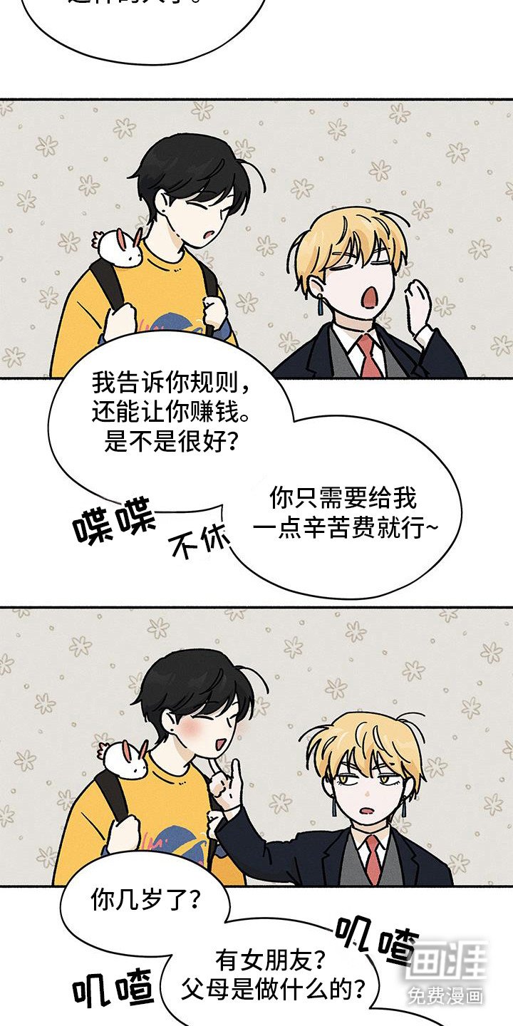 第50章：【第二季】棋技