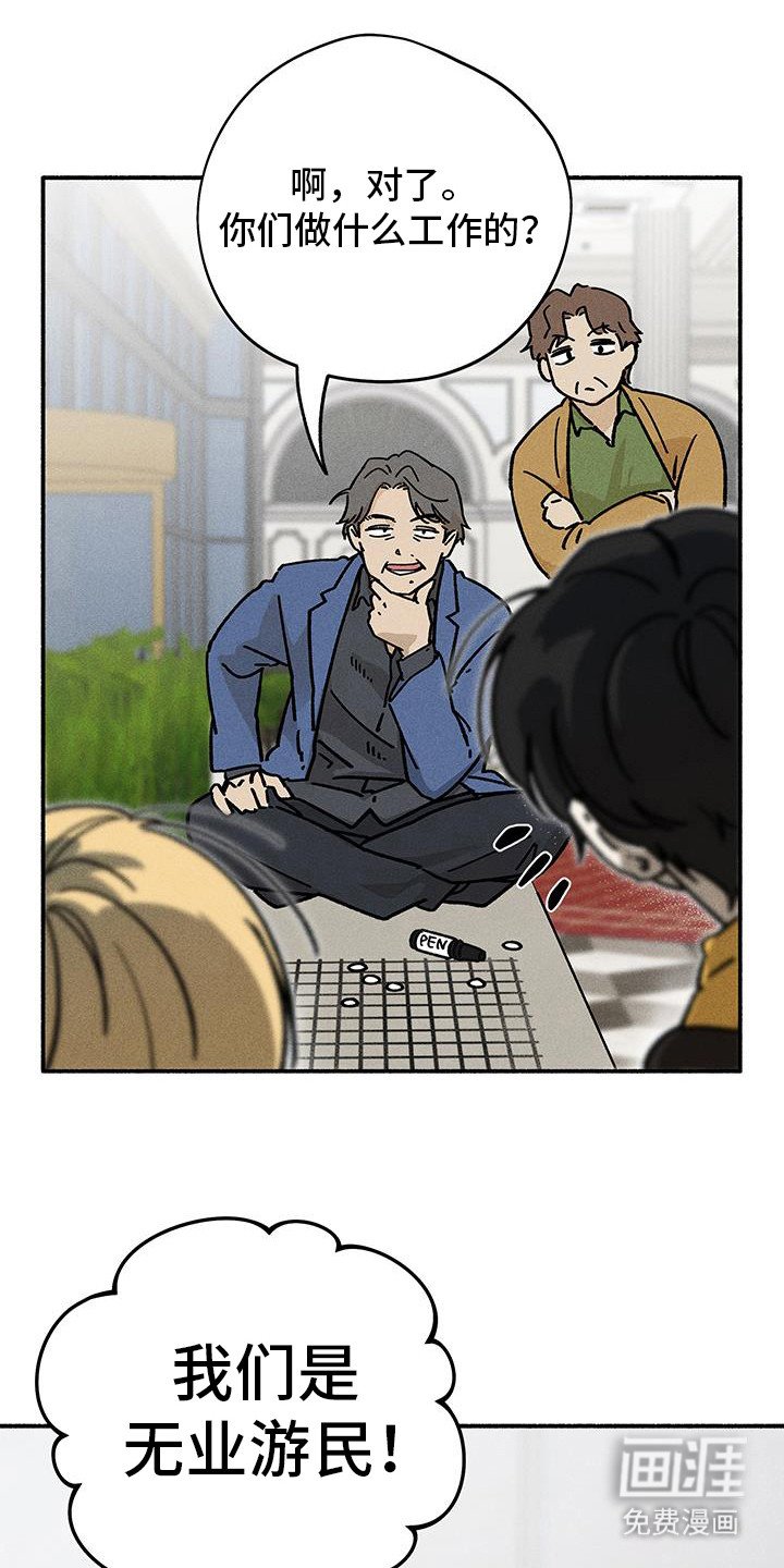 第51章：【第二季】恋爱日记