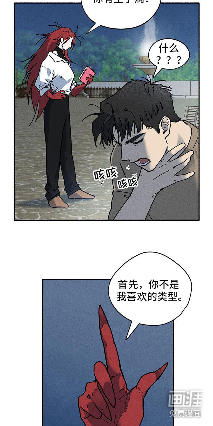 第51章：【第二季】恋爱日记