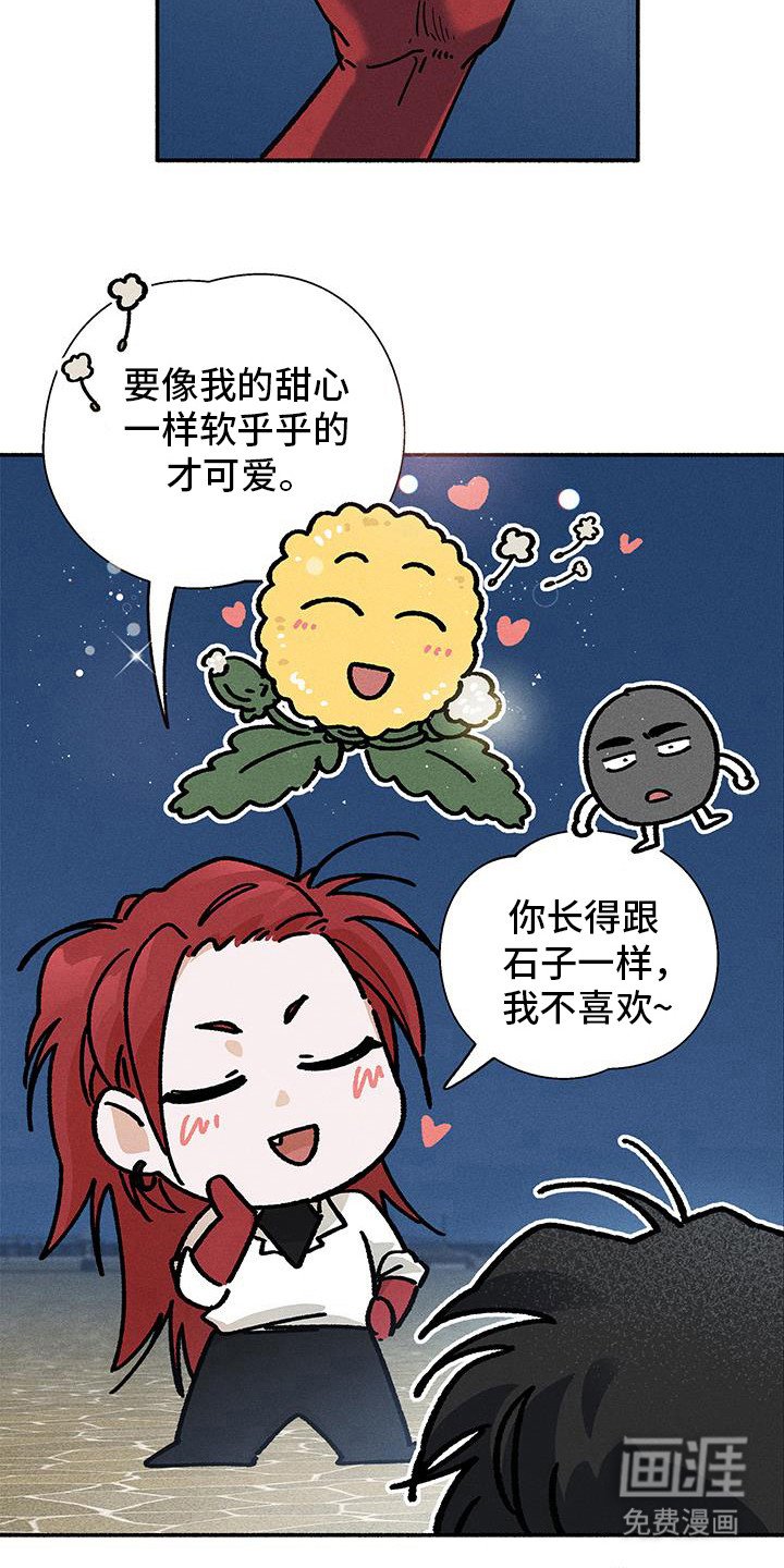 第51章：【第二季】恋爱日记