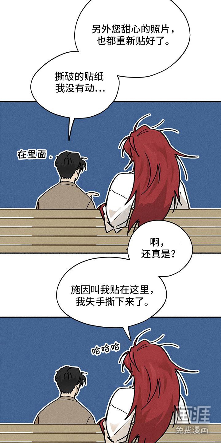 第51章：【第二季】恋爱日记