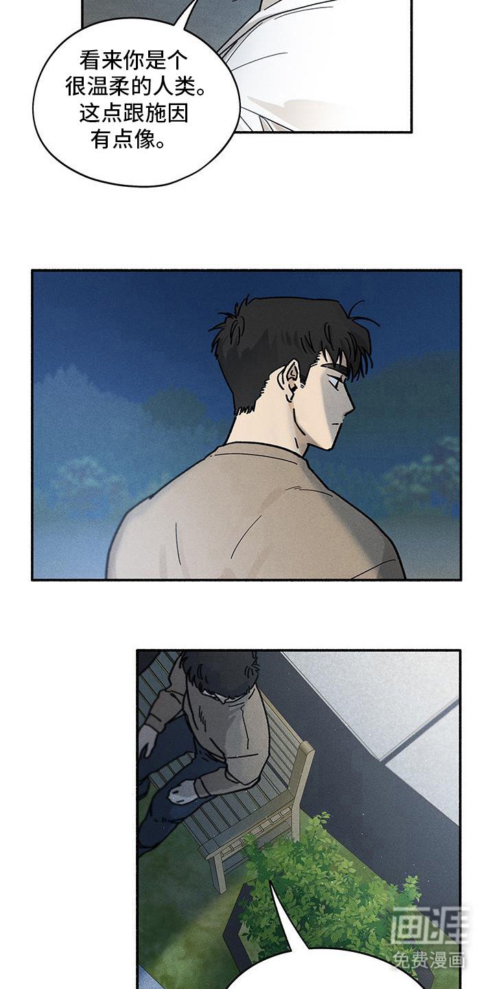 第51章：【第二季】恋爱日记