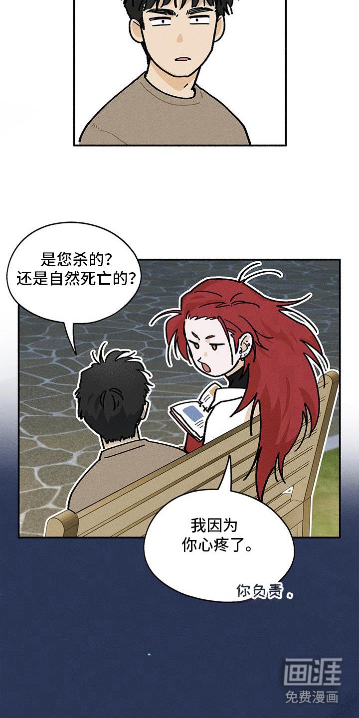 第52章：【第二季】基因改造