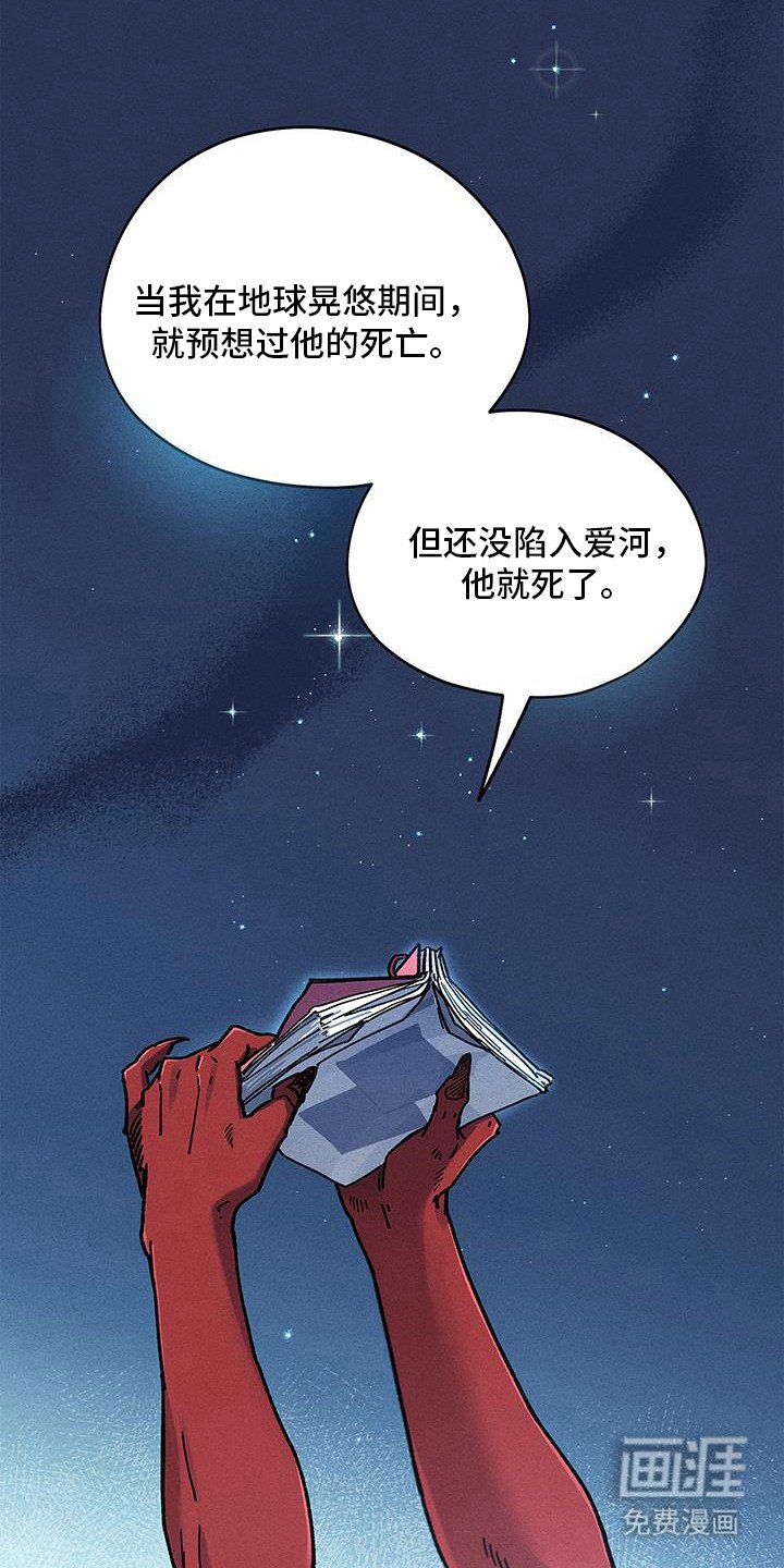第52章：【第二季】基因改造