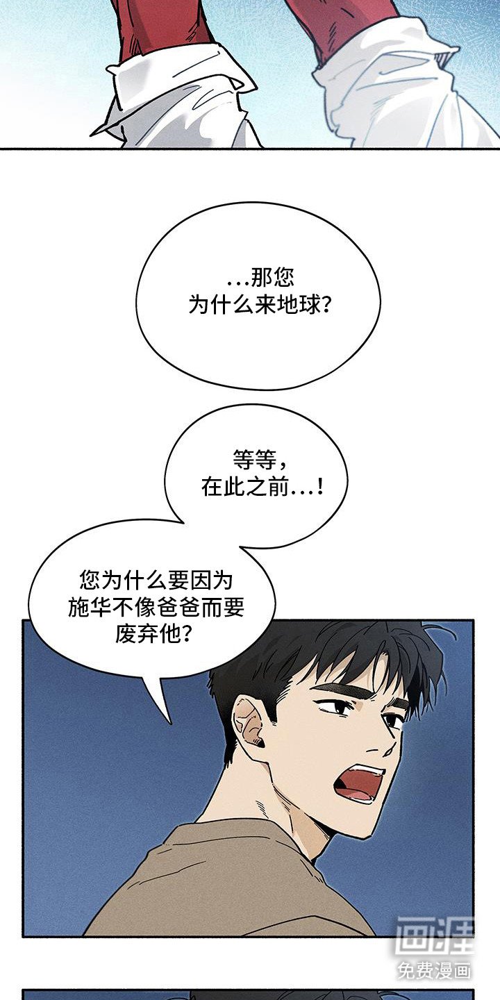 第52章：【第二季】基因改造