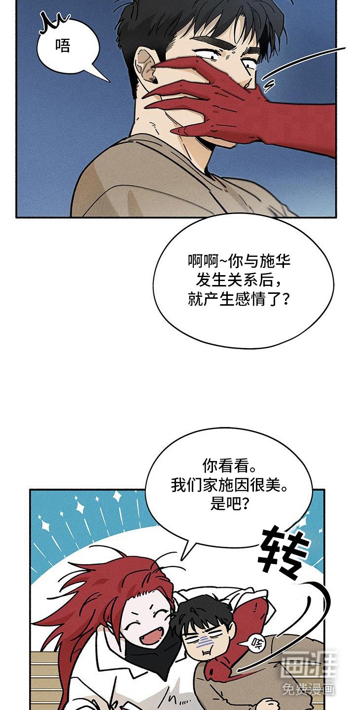 第52章：【第二季】基因改造